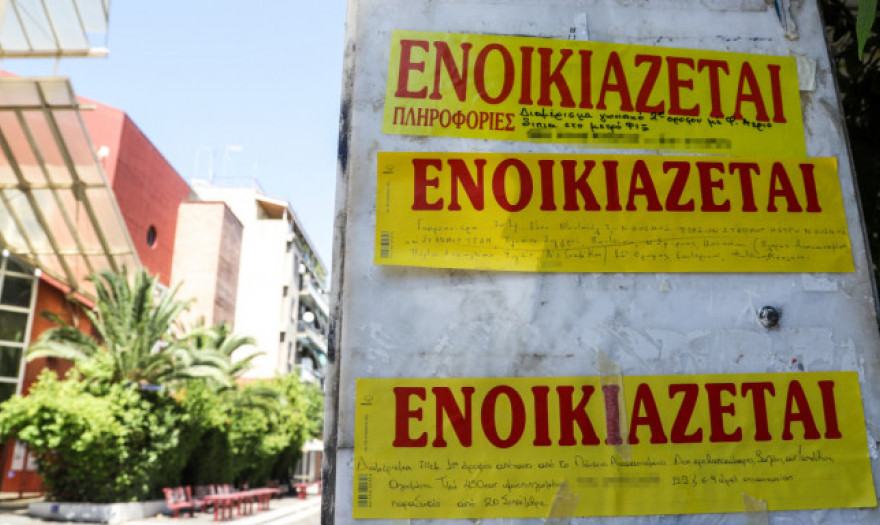 Αυτά είναι τα φοιτητικά ενοίκια σε Κύπρο και Ελλάδα