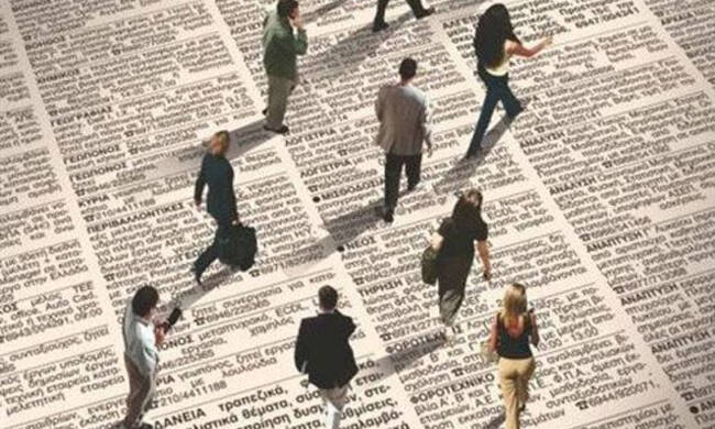 Όταν πιάναμε πάτο και ξεχνούσαν να ψάξουν για απόδοση ευθυνών…