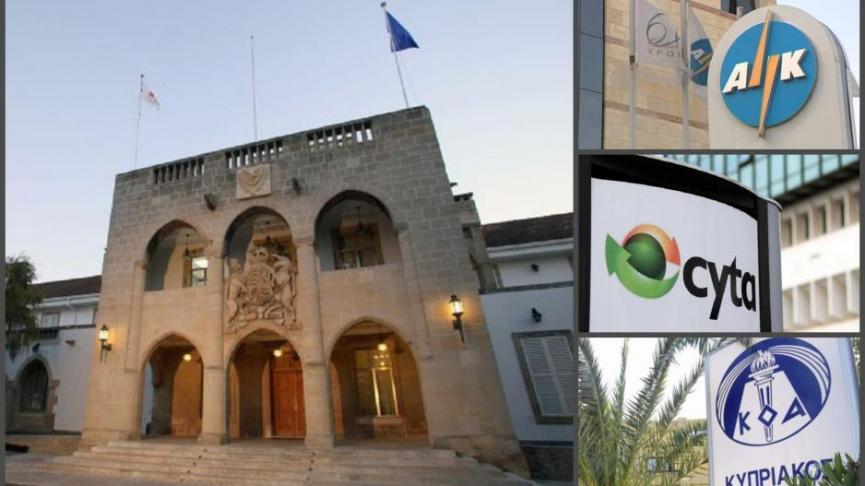 Προκηρύσσονται 94 θέσεις για τα διοικητικά συμβούλια 12 ημικρατικών οργανισμών – Πότε αρχίζει η υποβολή αιτήσεων