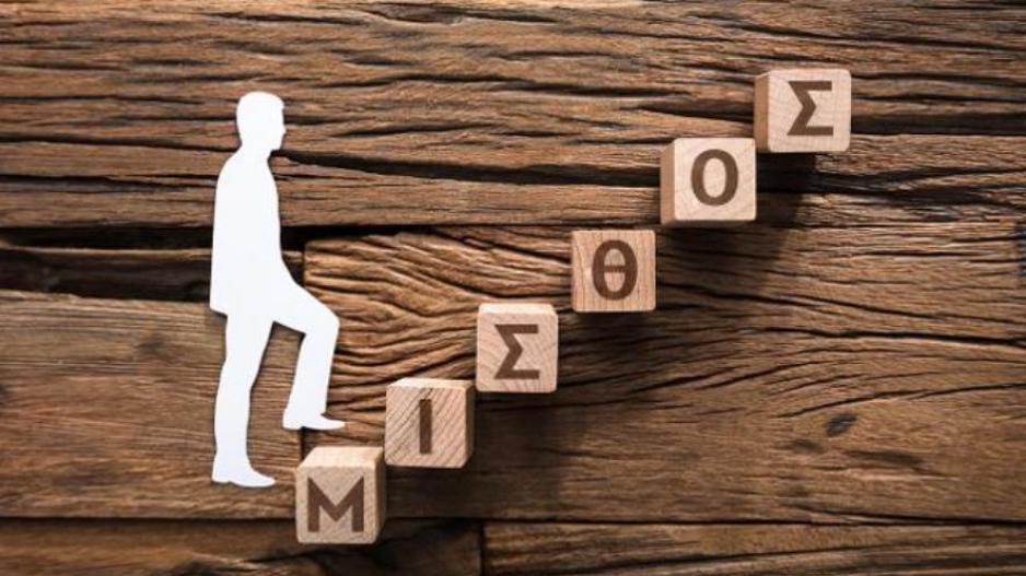 Εκδόθηκε το διάταγμα για τον κατώτατο μισθό – Σε ισχύ από την 1η Ιανουαρίου 2026