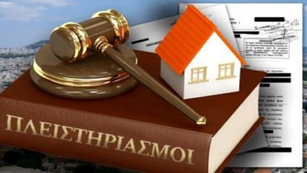 Πλειστηριασμοί: Πωλήθηκε γη για μόλις €21 – Εκποιούνται ακόμη και τεμάχια αξίας μερικών δεκάδων ευρώ – Οι πιο φθηνές και πιο ακριβές αγορές