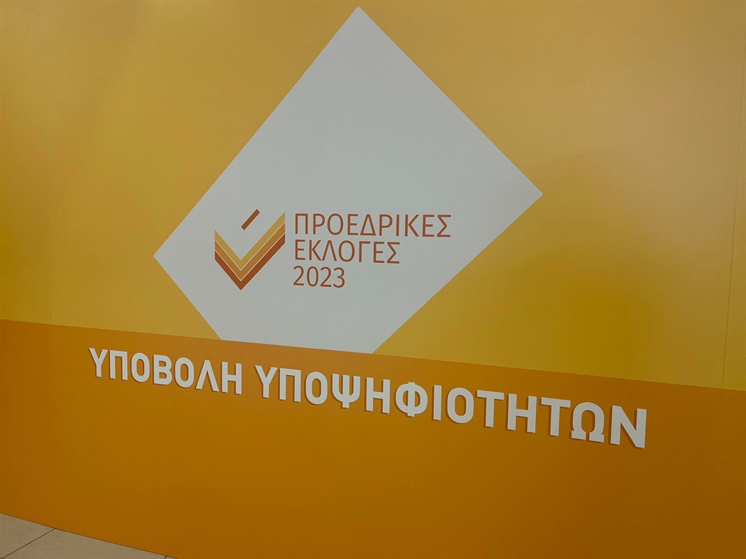 Oι ανακοινώσεις των 101 ονομάτων… | Philenews