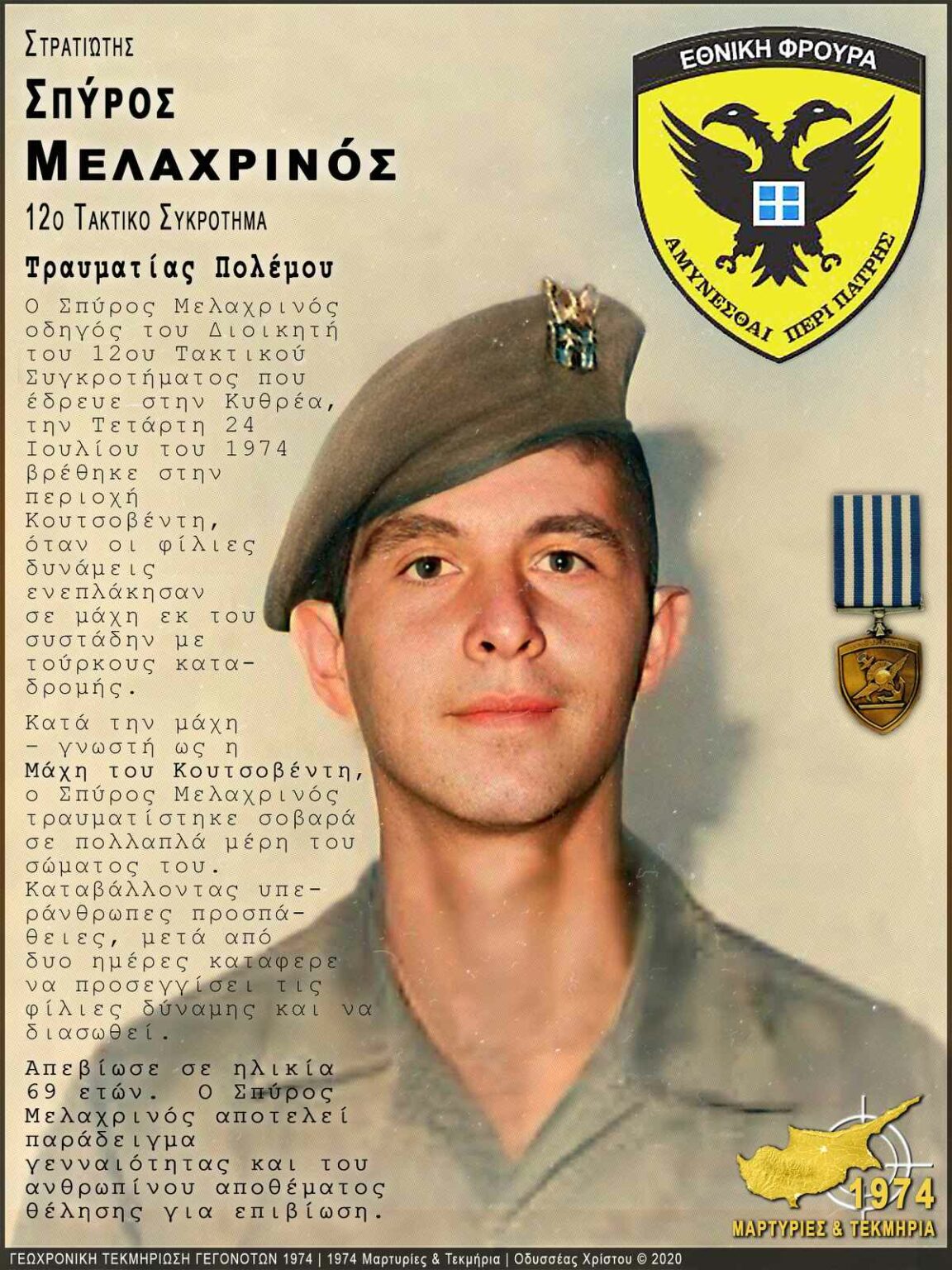 Συγκλονιστική ιστορία! Δέχτηκε 7 σφαίρες και σώθηκε