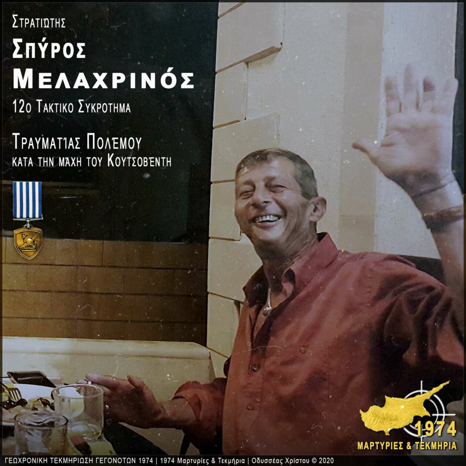 Συγκλονιστική ιστορία! Δέχτηκε 7 σφαίρες και σώθηκε