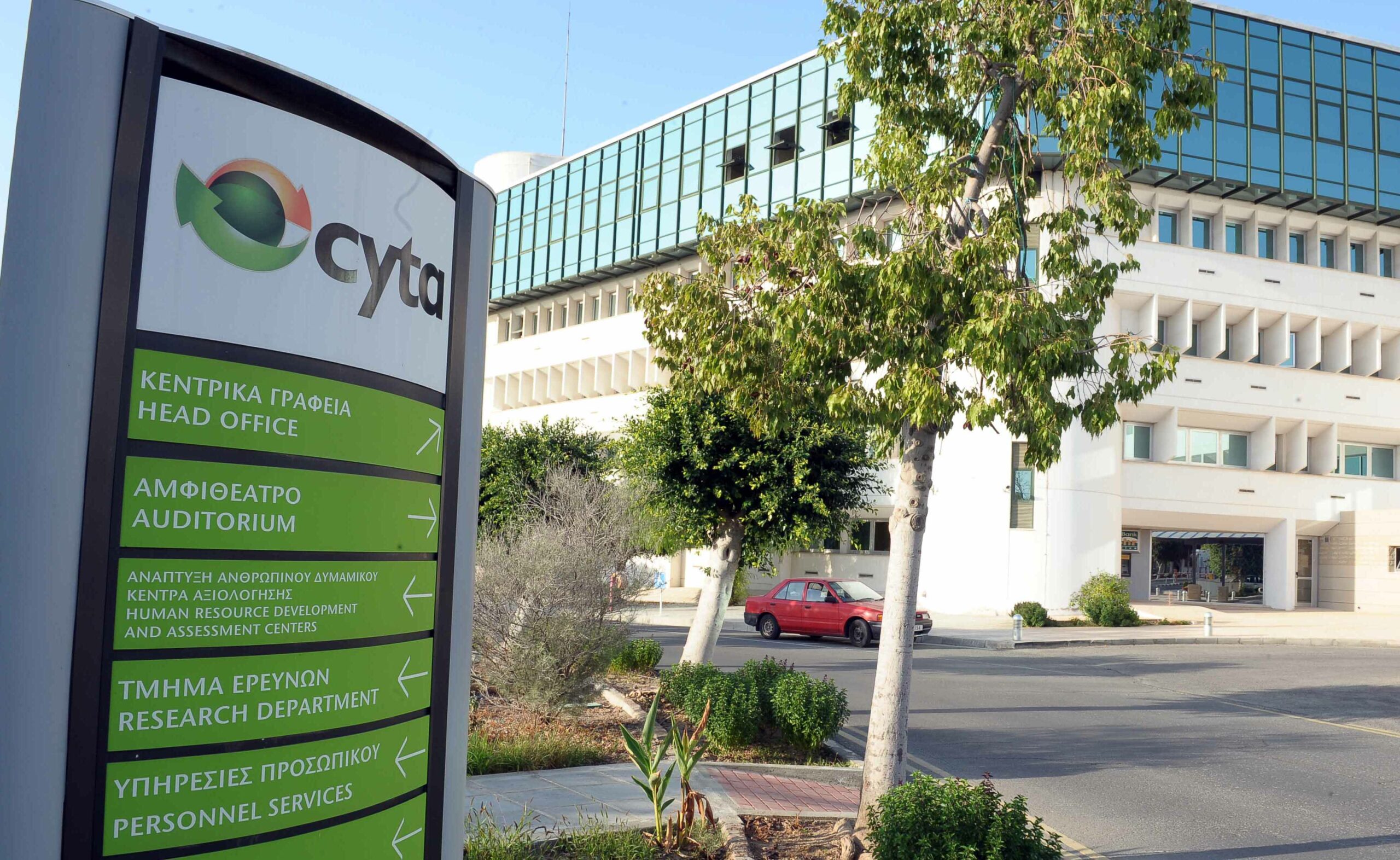 Η Cyta θέλει να πουλά και ρεύμα – Τι προσπαθεί να προλάβει