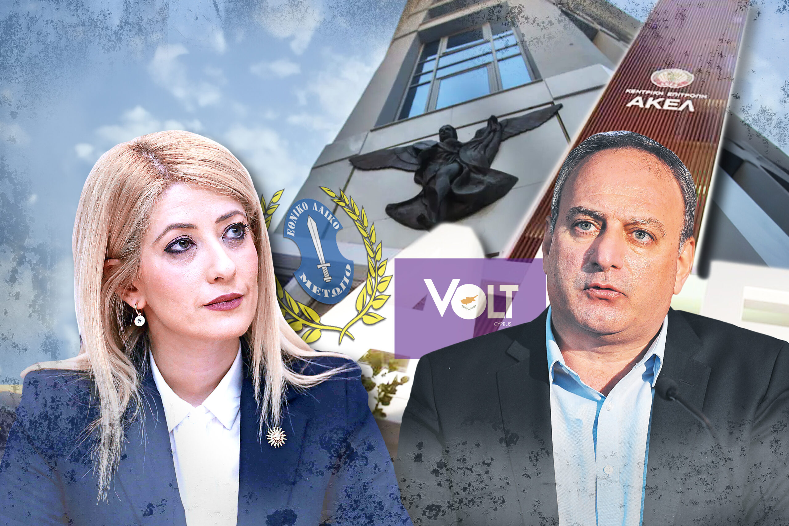 Την μια ως ΔΗΣΑΚΕΛ, την άλλη στα μαχαίρια- Η πίεση από ΕΛΑΜ και VOLT