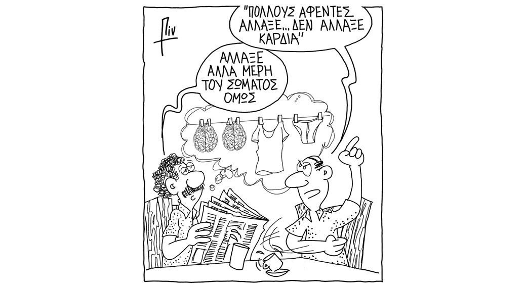 Καλημέρα από τον Πιν!