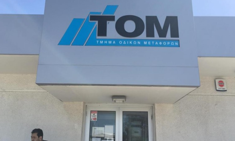 Πέντε χρόνια το ΤΟΜ έγραφε την Επίτροπο Διοίκησης – Χωρίς έρευνα παράπονο για το «φύγε από το γραφείο μου και τη χώρα μου»