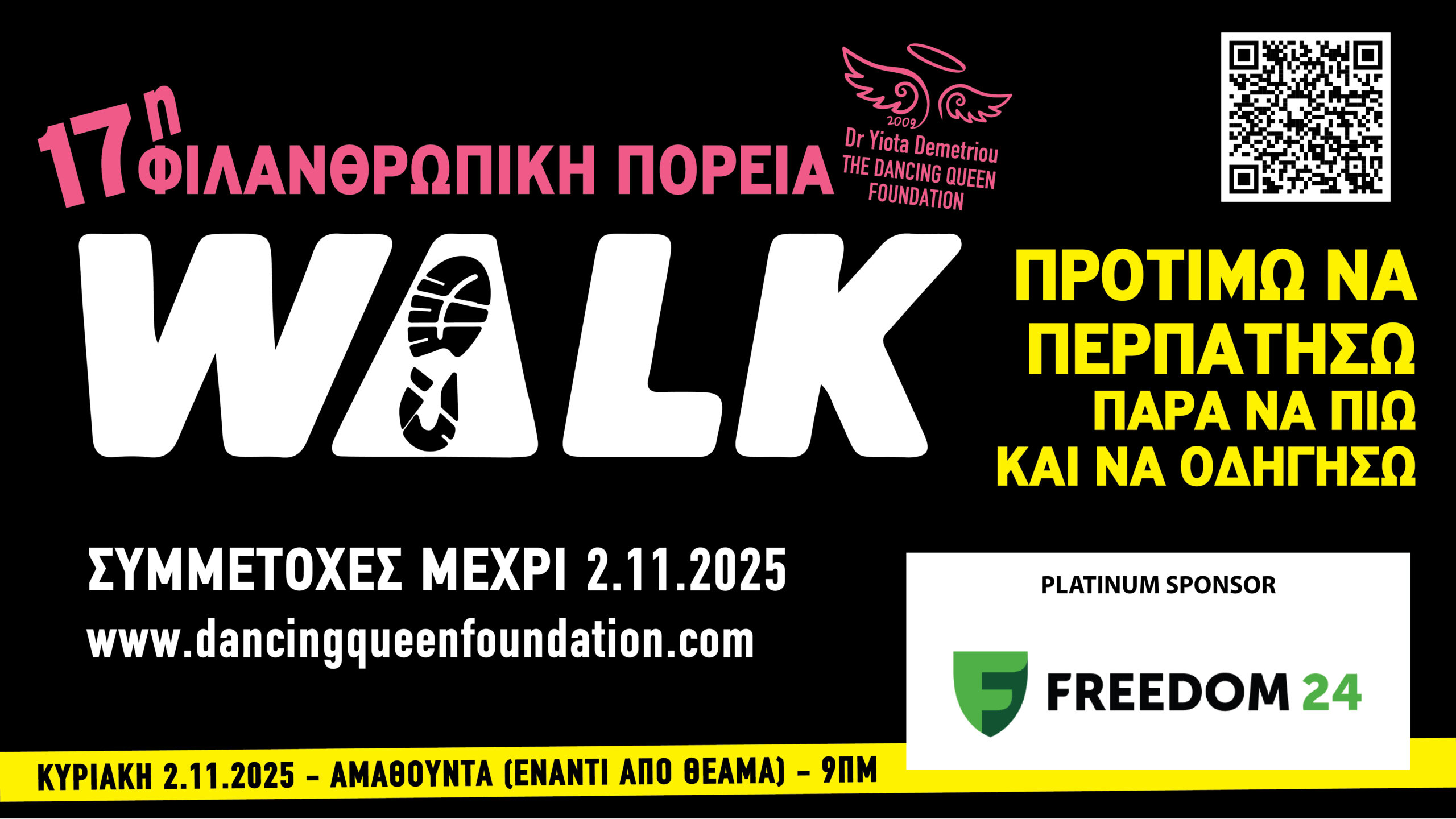 «Προτιμώ να περπατήσω παρά να πιω και να οδηγήσω» – Πορεία για την οδική ασφάλεια από το Ίδρυμα «Dr. Yiota Demetriou – The Dancing Queen Foundation»