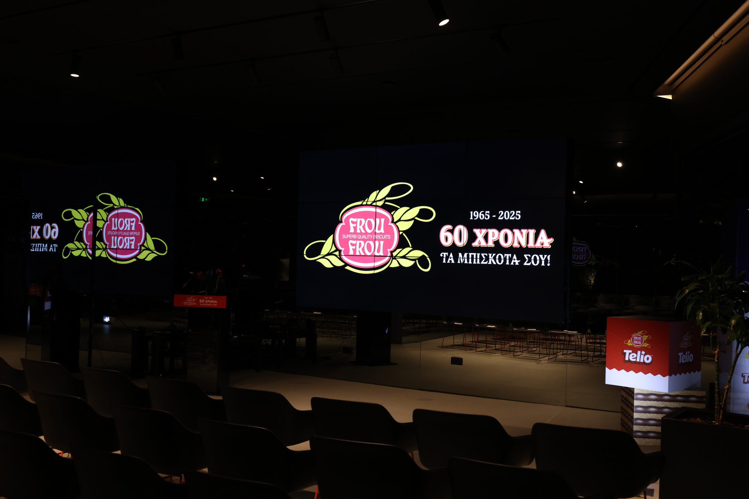 60 ΧΡΟΝΙΑ FROU FROU – Μια ιστορία γεμάτη επιτυχίες, μια ιστορία κυπριακή