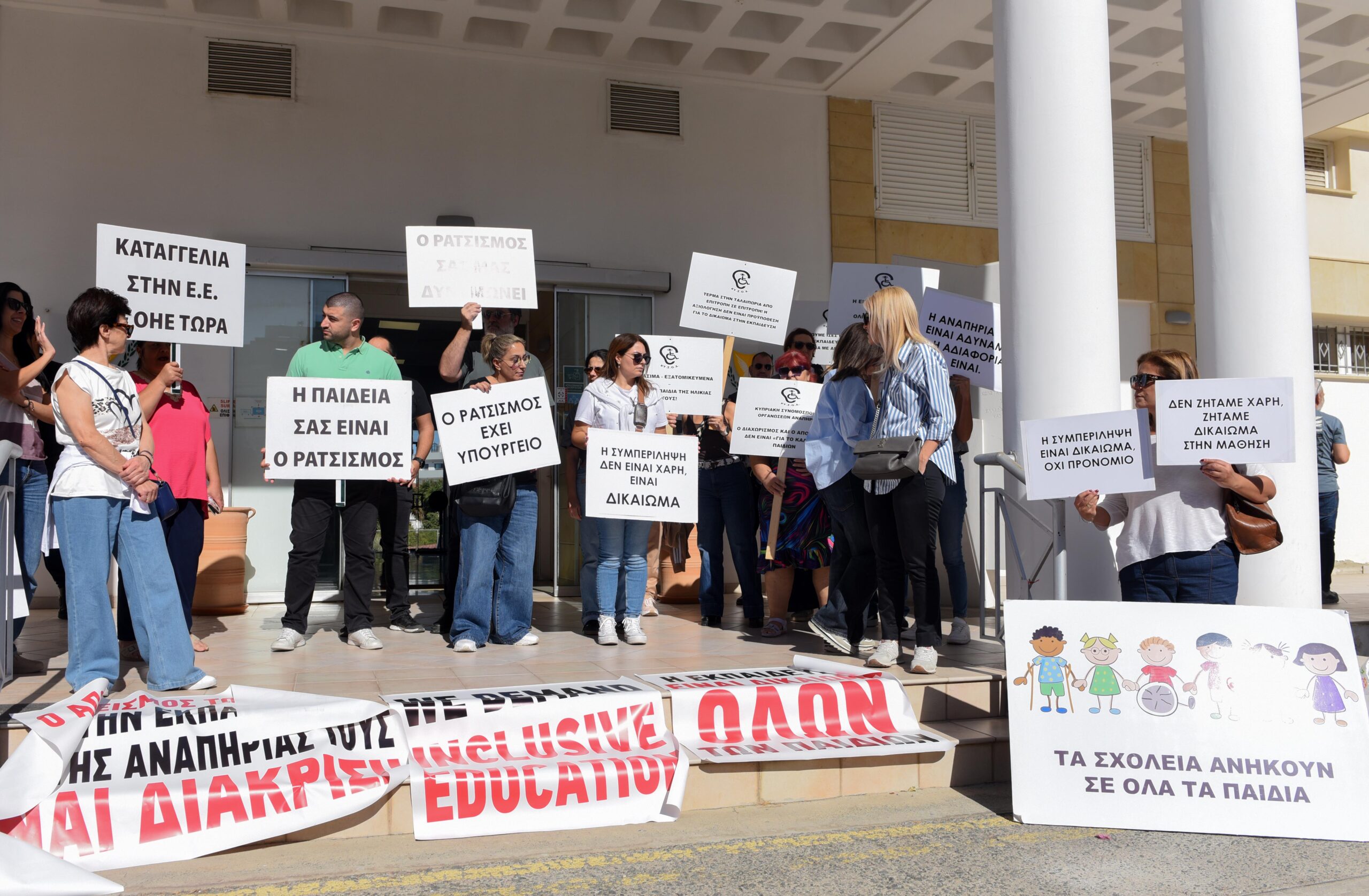 Σε εξέλιξη η διαμαρτυρία για τα δικαιώματα παιδιών με αναπηρία έξω από το Υπουργείο Παιδείας (εικόνες & βίντεο)