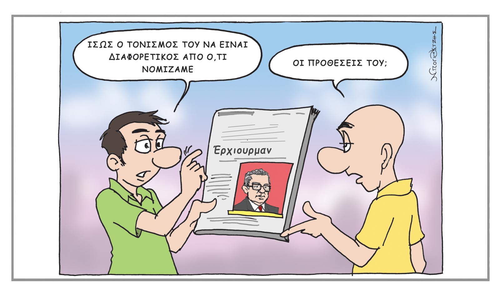 Το σκίτσο του Νίκου Πογιατζή