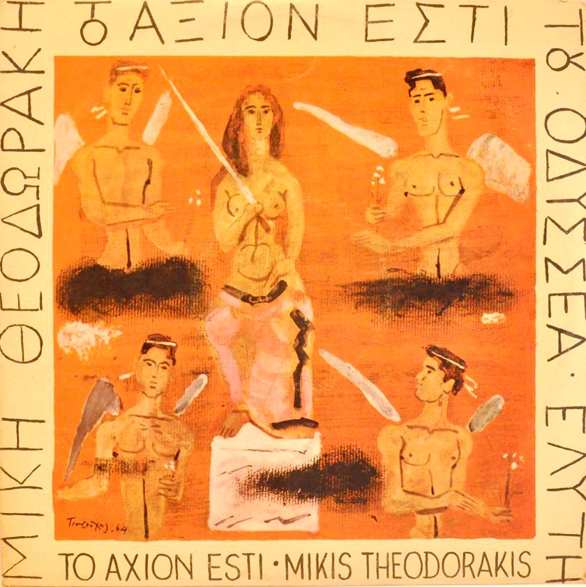 Οδυσσέα Ελύτη, «Η πορεία προς το μέτωπο»*