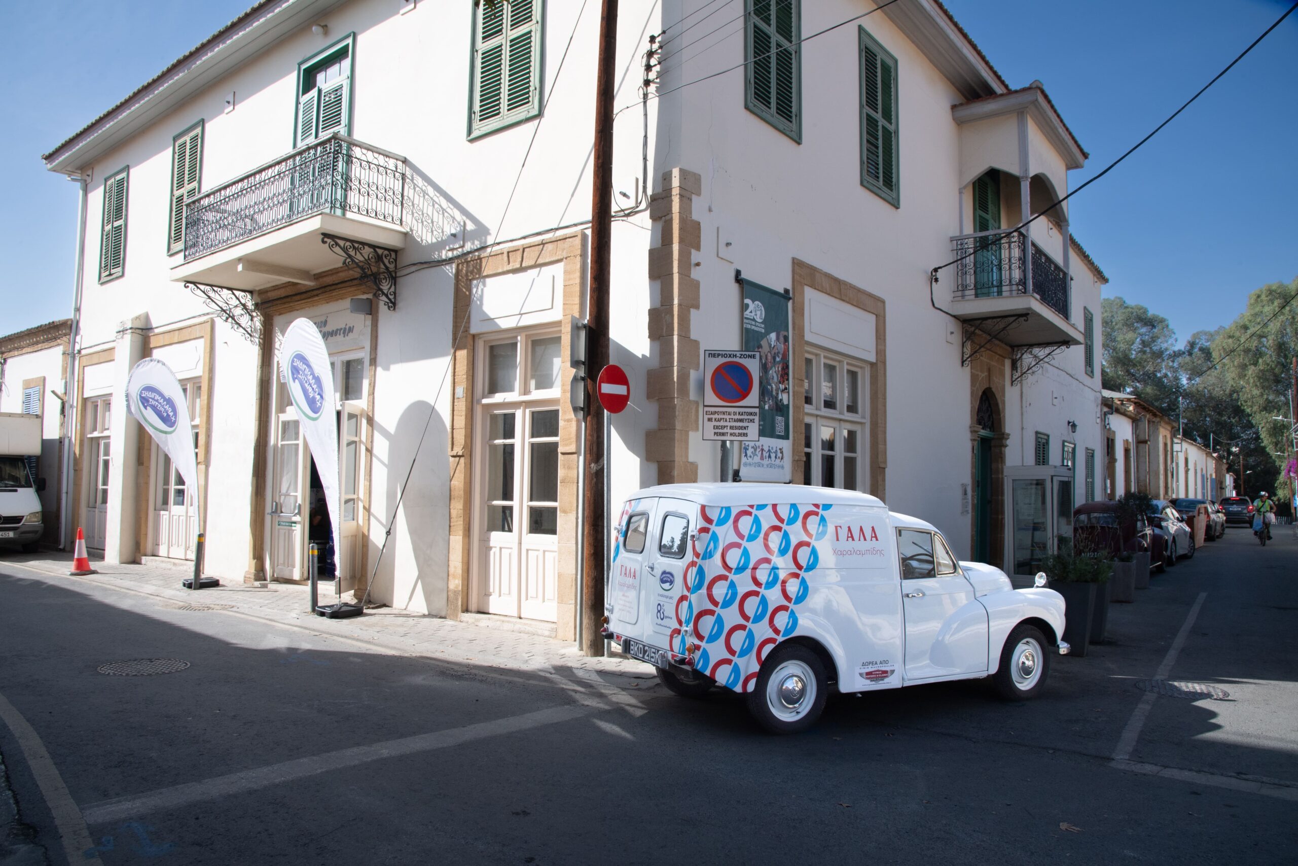 H Χαραλαμπίδης Κρίστης, ανακοινώνει τη νέα εκστρατεία «Κανένα παιδί χωρίς γάλα στην Κύπρο 2026», με τη συνεισφορά της Υπηρεσίας Διαχείρισης Επιδομάτων Πρόνοιας