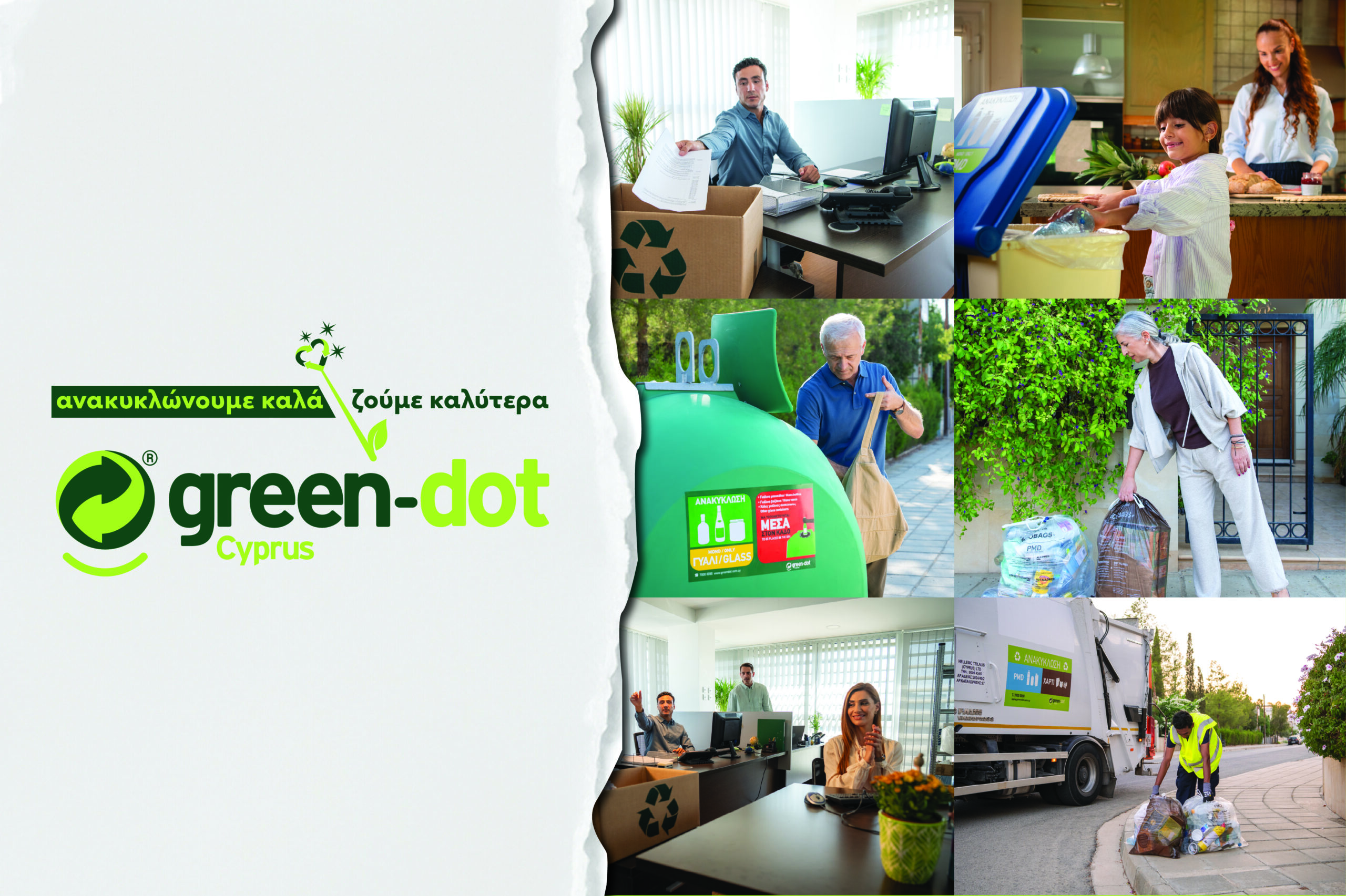 Από τη νομική υποχρέωση στην πράσινη ηγεσία