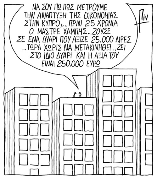 Καλημέρα από τον Πιν!