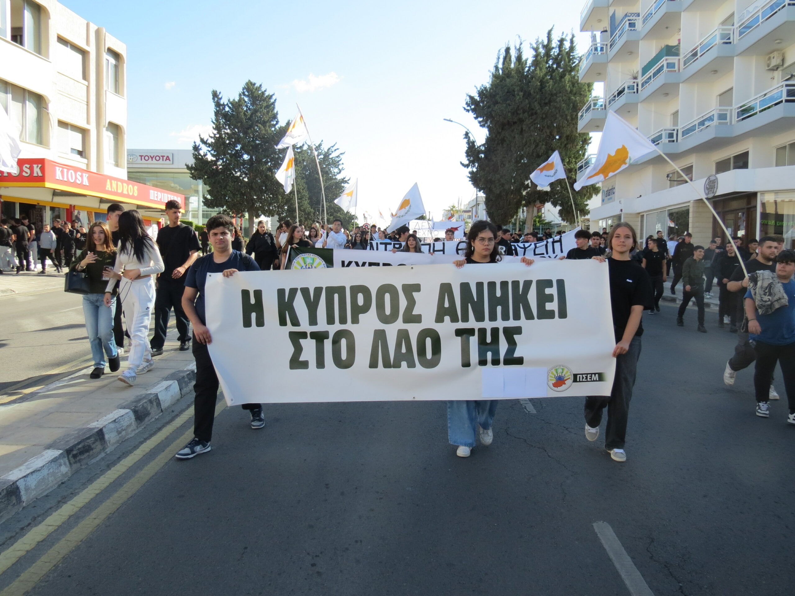 Εκατοντάδες μαθητές στην Πάφο διαδήλωσαν κατά του ψευδοκράτους και τίμησαν το Πολυτεχνείο