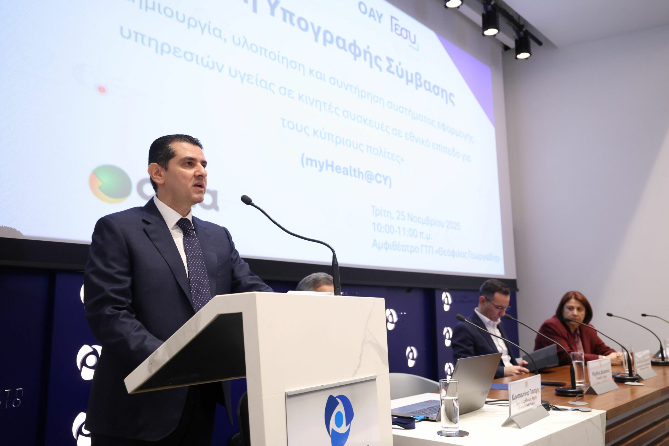 Υπουργός Υγείας: Έργο «στρατηγικής σημασίας» η νέα εφαρμογή για πρόσβαση σε ιατρικά δεδομένα