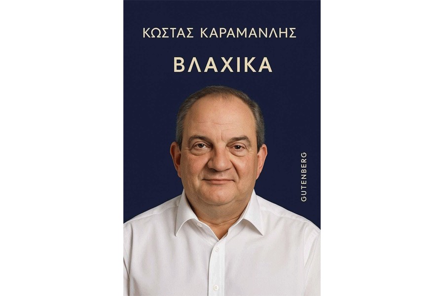 Ανεμομαζώματα, ανεμοσκορπίσματα…