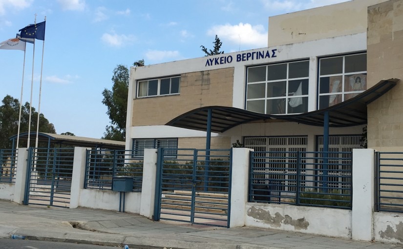 Γονείς Λυκείου Βεργίνας: Καμία εμπλοκή σε δεντροφύτευση Εβραϊκής Κοινότητας