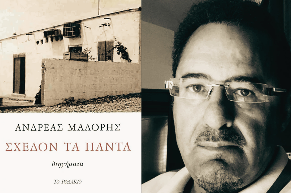 Εκφραστική δεινότητα, θελκτική αισθητική