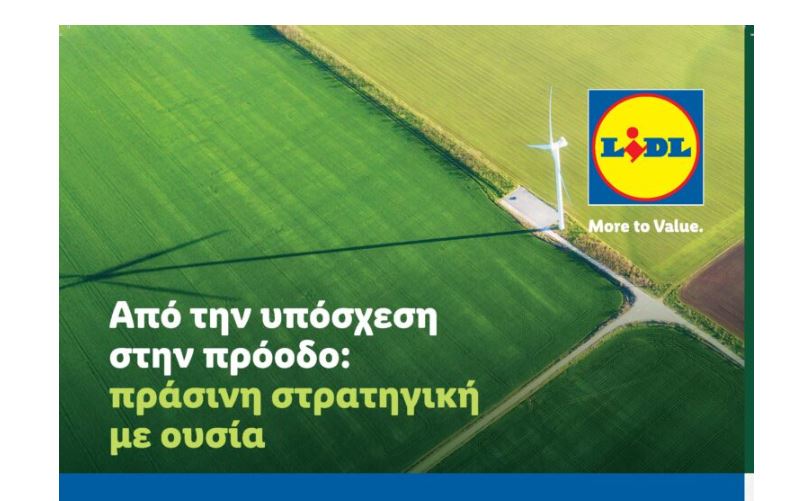 Από την υπόσχεση στην πρόοδο: Πράσινη στρατηγική με ουσία