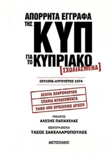 Γιατί πρέπει να μελετάμε την Ιστορία;