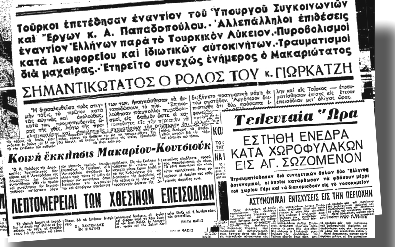 Κατά τα άλλα, «οι Έλληνες και οι Τούρκοι του χωρίου ζουν εν αρμονία»
