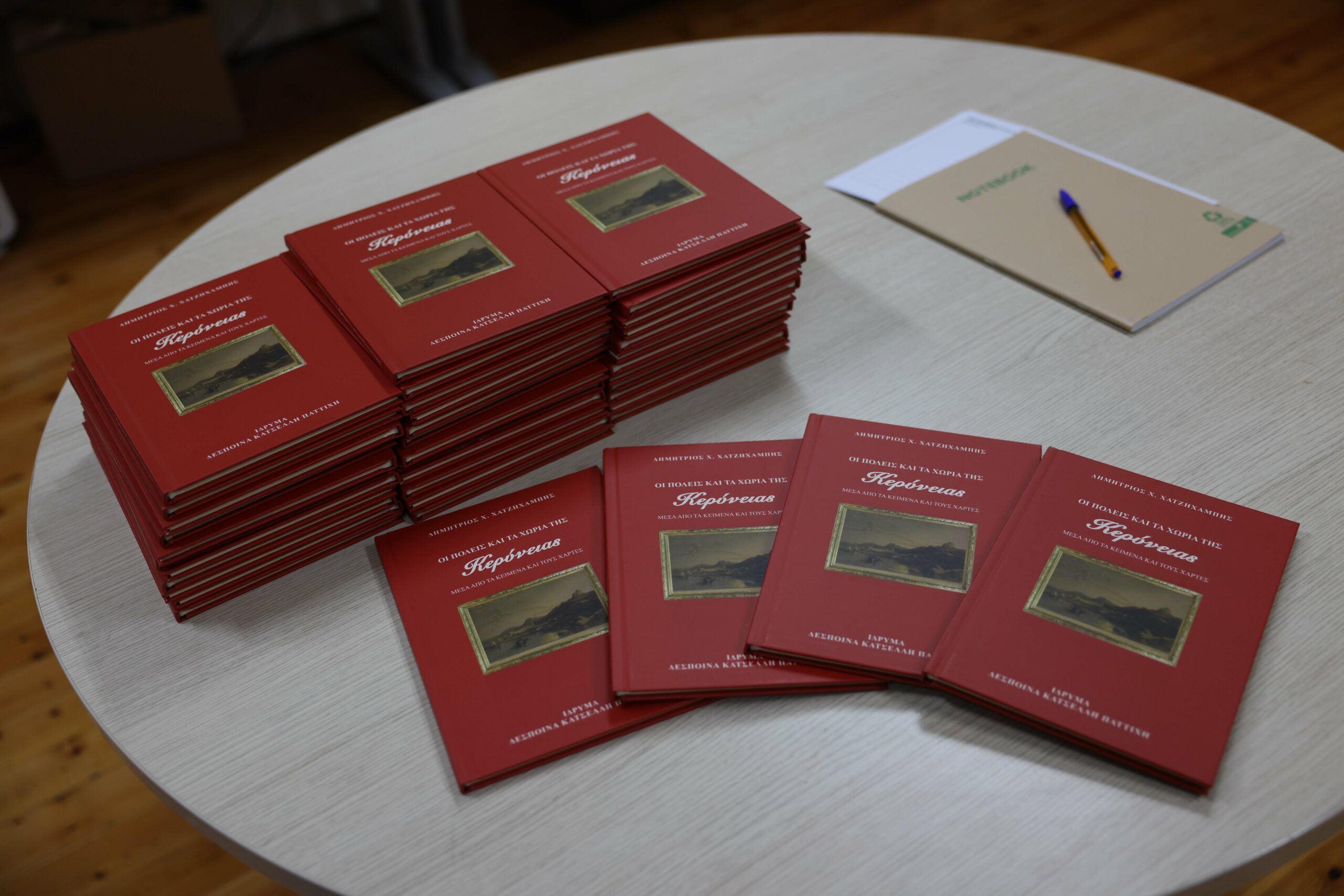 Μια βραδιά αφιερωμένη στην ιστορία και τον πολιτισμό της Κερύνειας στο Παττίχειο Ιστορικό Αρχείο