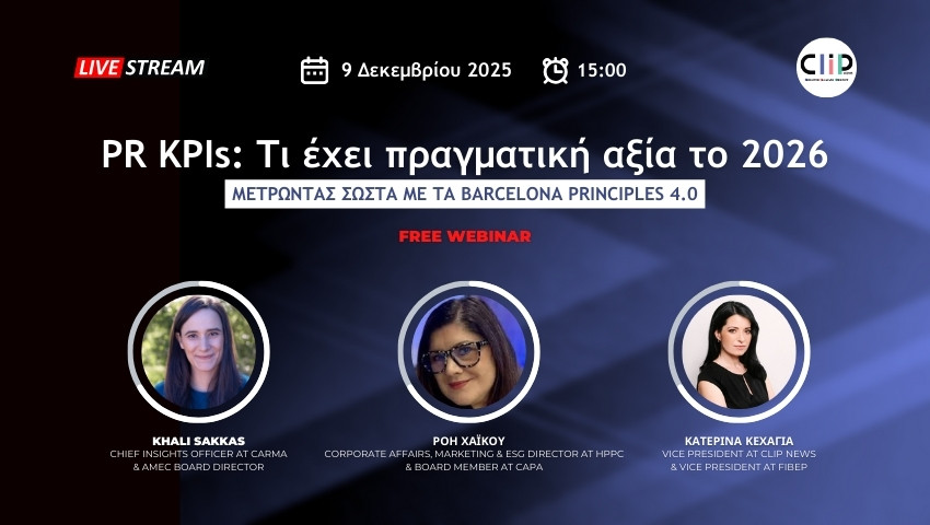 Clip News Webinar – PR KPIs: Τι έχει πραγματική αξία το 2026