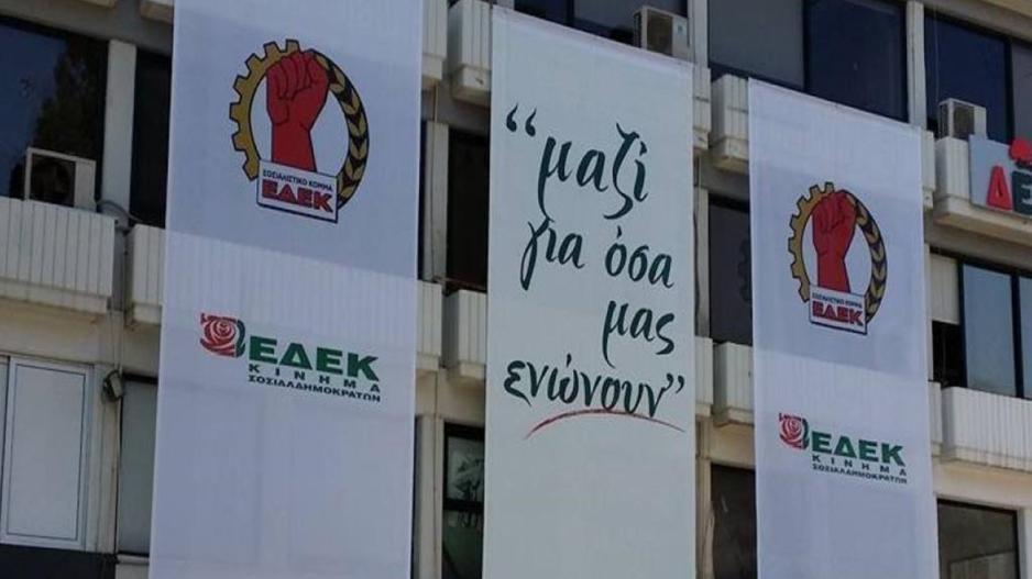 ΕΔΕΚ: Απόφαση για επαναξιολόγηση σχέσης με την κυβέρνηση – Θα προγραμματιστεί συνάντηση με τον Πρόεδρο Χριστοδουλίδη