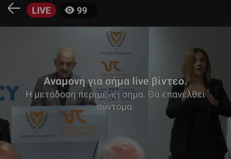 Στην Προεδρία της Ε.Ε. χωρίς διαδίκτυο;