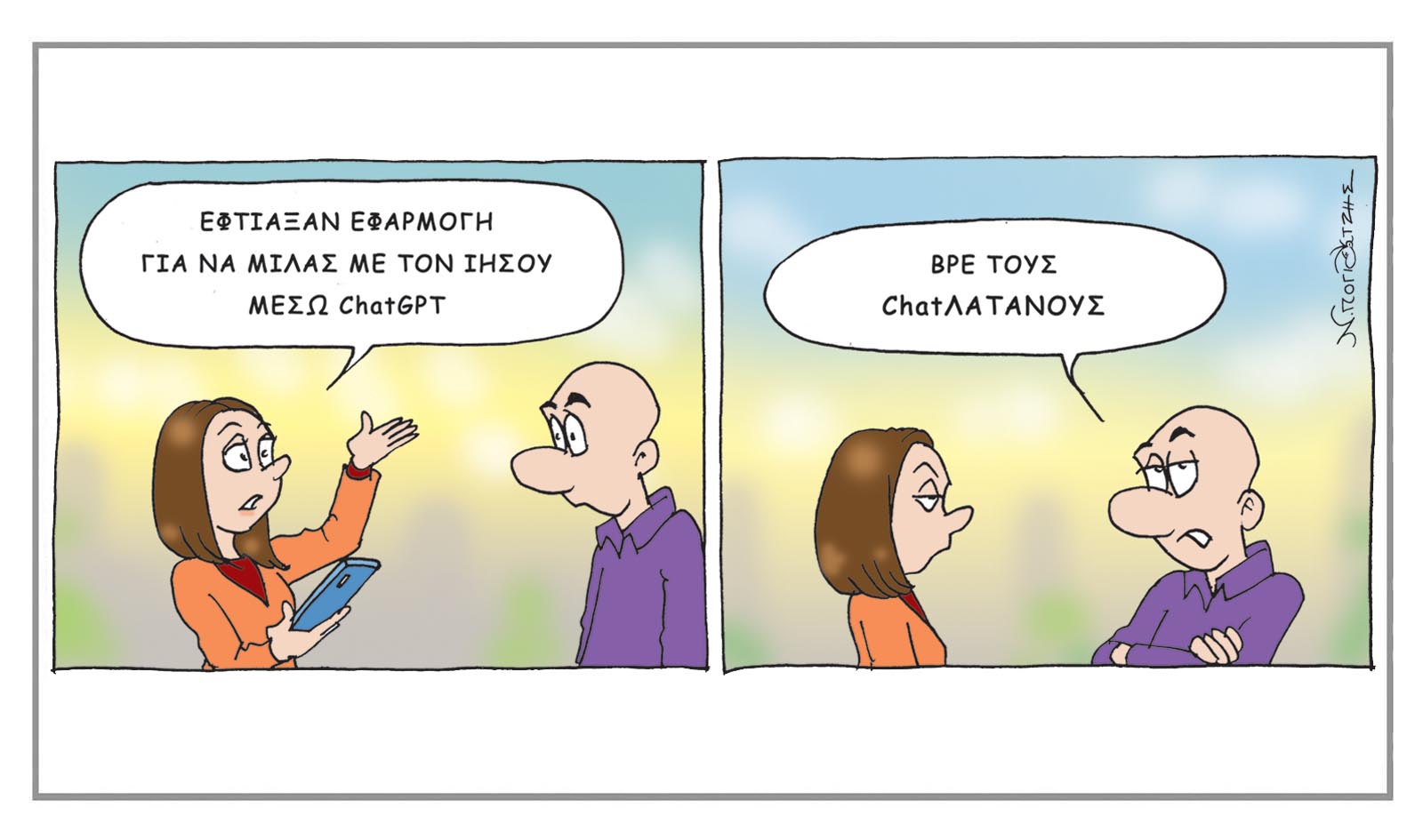 Nikos Poyatzis' Cartoons