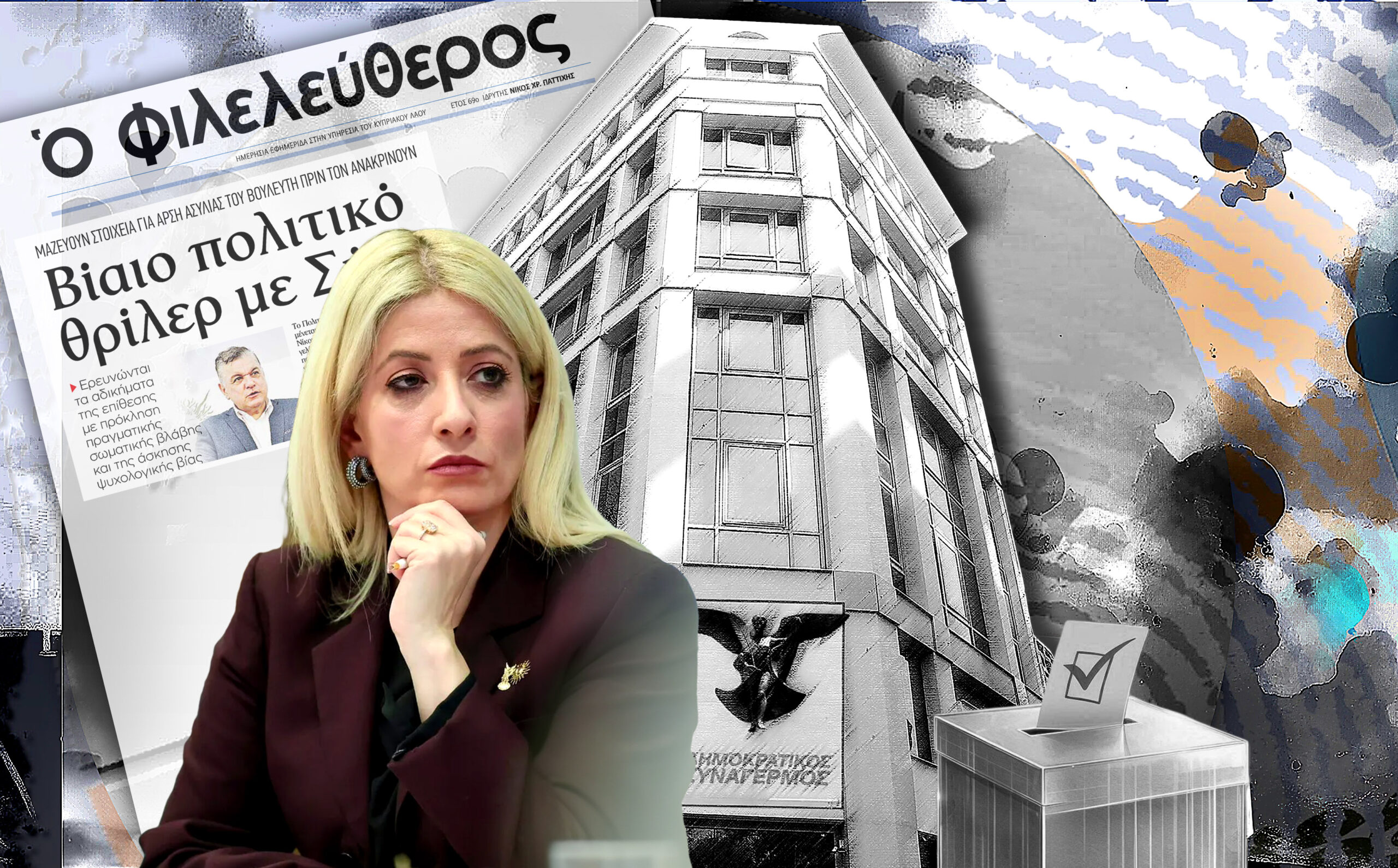 Τελειώνει με Σύκα, παλεύει με εσωστρέφεια – Η υπόθεση του βουλευτή Λεμεσού έβαλε την συναγερμική ηγεσία ξανά σε νέες περιπέτειες