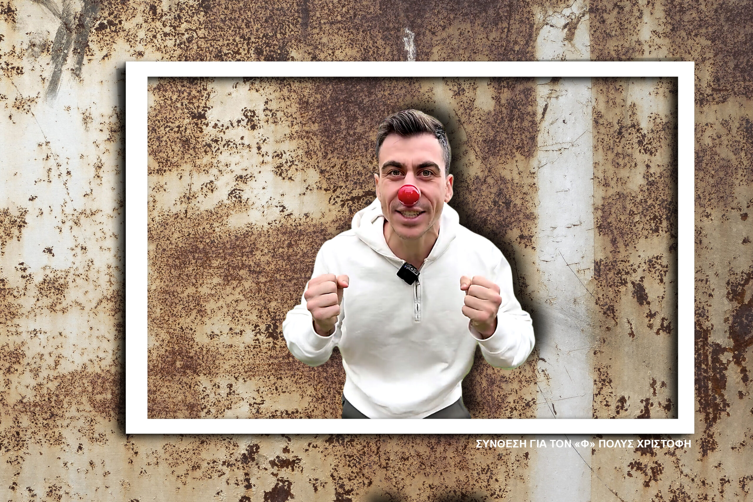 Έφτασε Ευρωκοινοβούλιο η καταγγελία κατά Φειδία για την αναφορά σε “πελλούς” – Τι προβλέπουν οι κανονισμοί