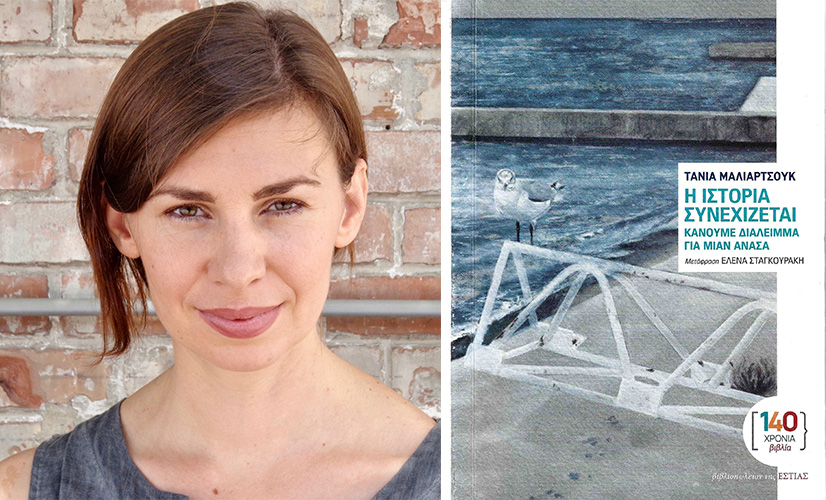 Το σαρκοφάγο φάντασμα του σιδηρού παραπετάσματος