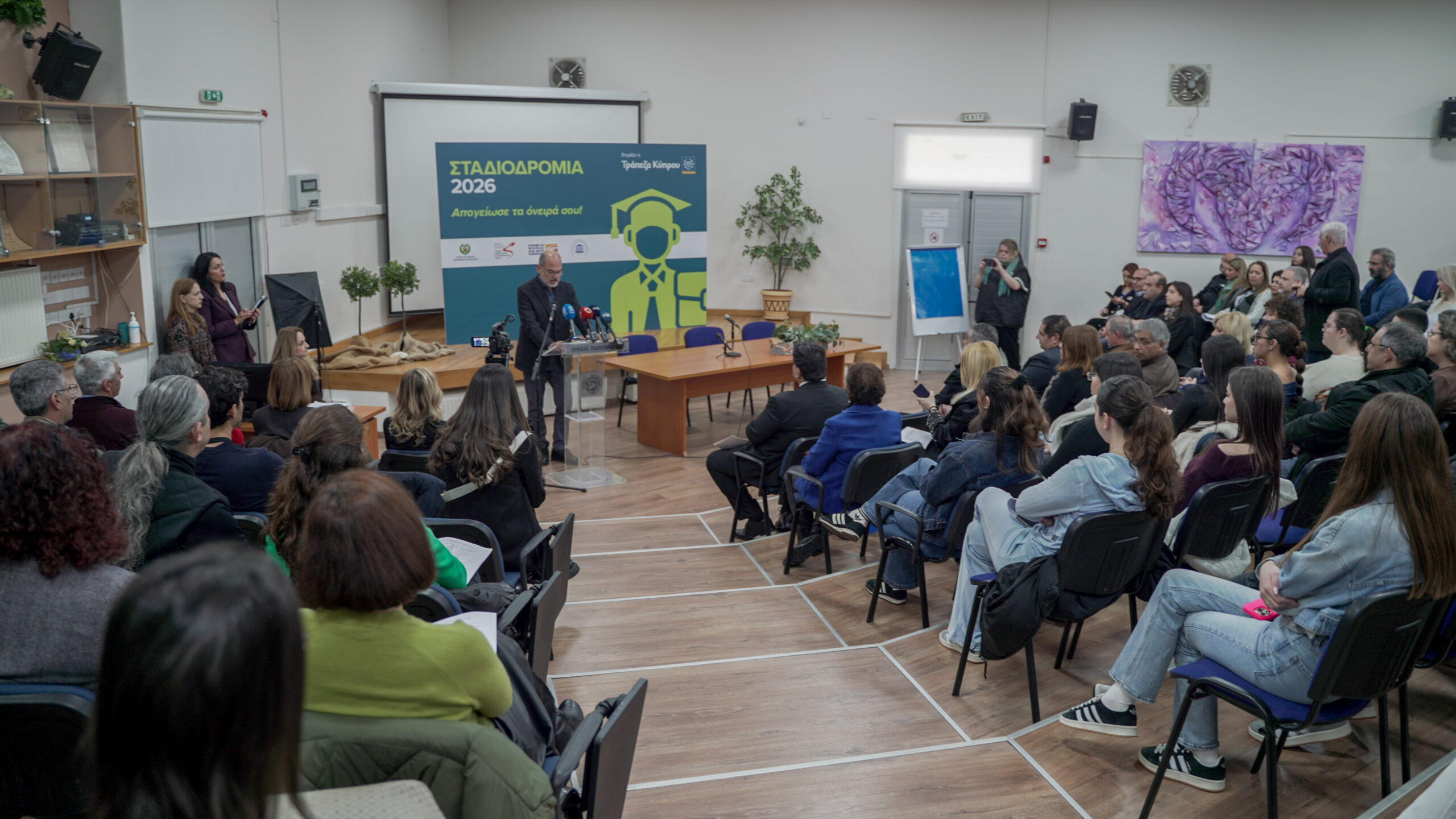 Δυο χιλιάδες παιδιά γονείς και κηδεμόνες στη Σταδιοδρομία 2026