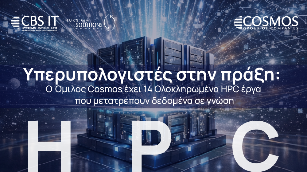 Υπερυπολογιστές στην πράξη:  Ο Όμιλος cosmos έχει 14 Ολοκληρωμένα HPC έργα  που μετατρέπουν δεδομένα σε γνώση