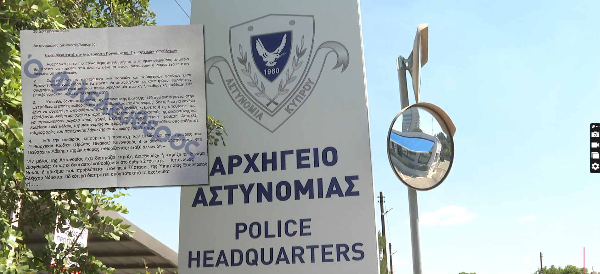 Αστυνομία: Περιορισμός στη ροή πληροφοριών σε δημοσιογράφους – Τι δείχνουν εμπιστευτικά έγγραφα – Ο αντίλογος από Βύρωνος