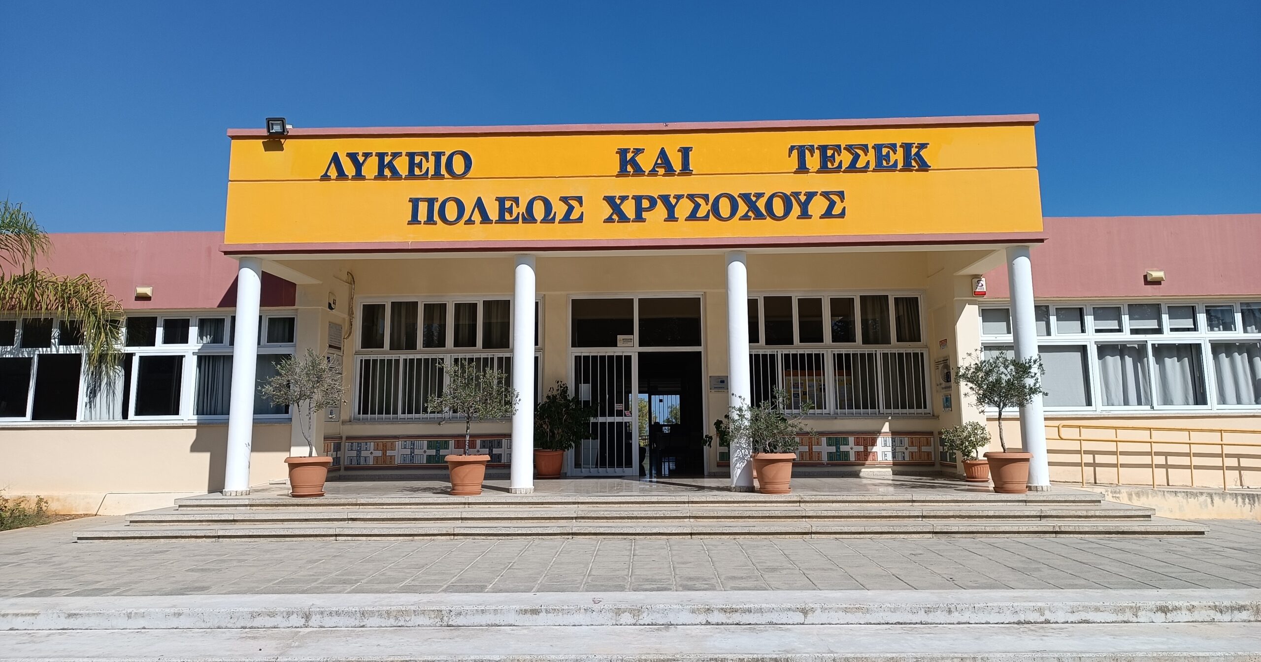 Νυχτοβάτες λεηλάτησαν το Λύκειο Πόλης Χρυσοχούς – Πέταξαν μέχρι και αυγά σε τοίχους διαφόρων αιθουσών