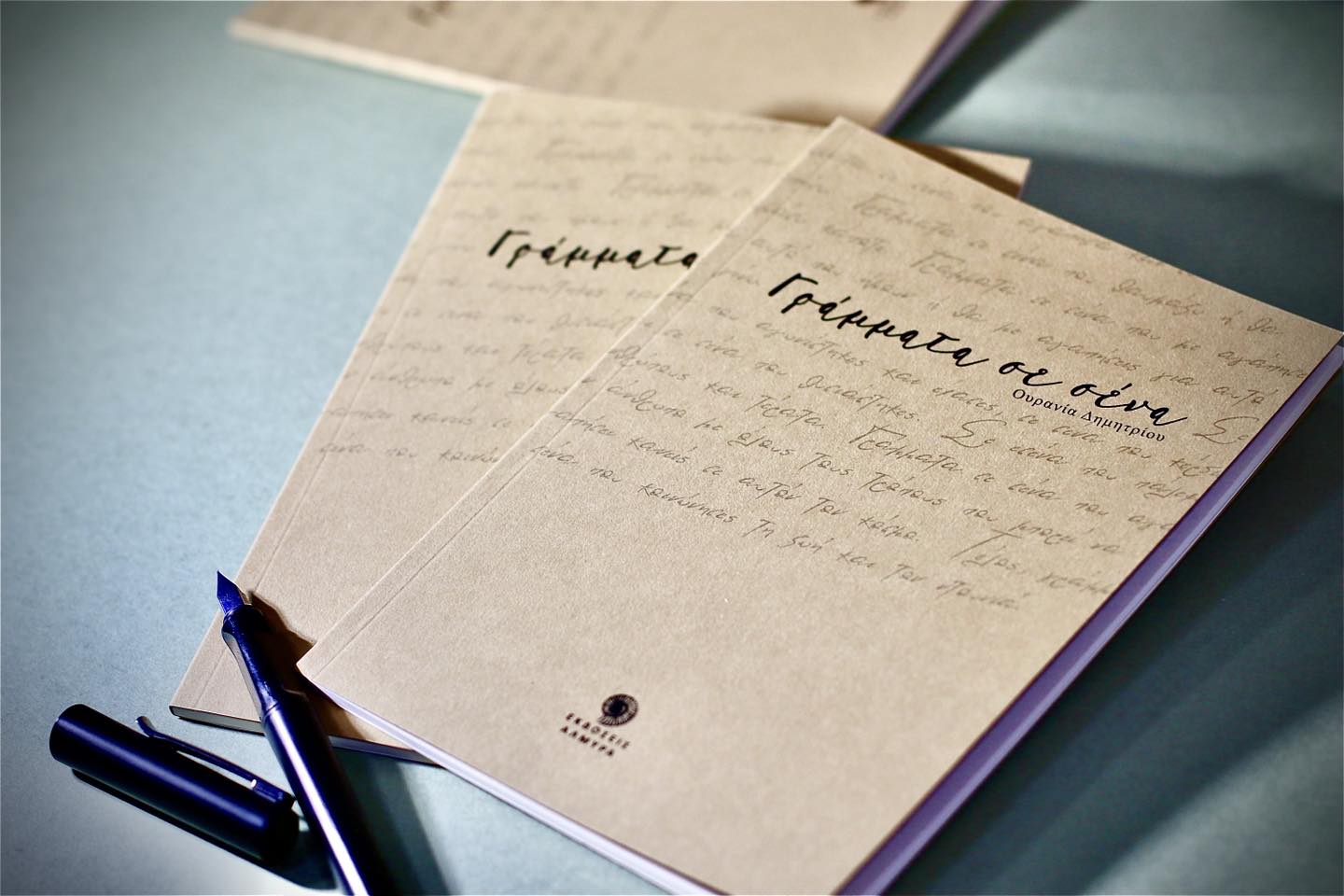 Για τα πάθη παρά για τις χαρές του έρωτα