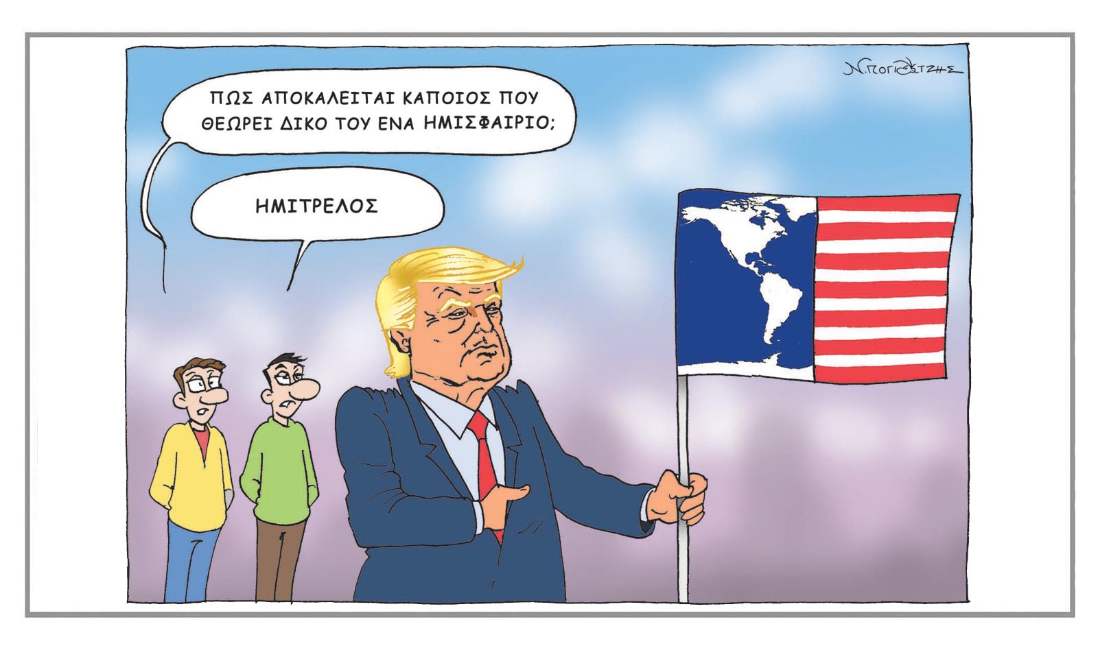 Το σκίτσο του Νίκου Πογιατζή