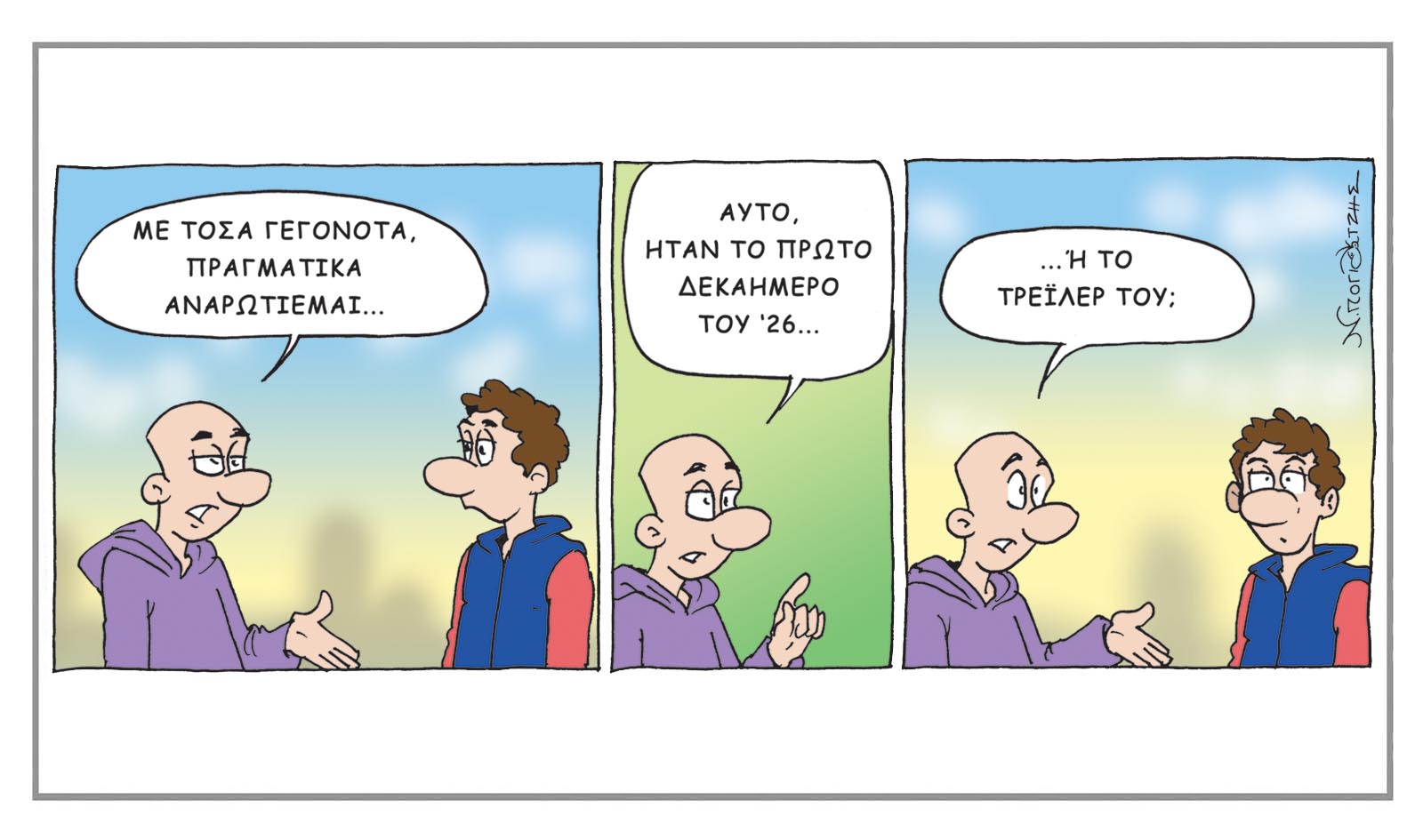 Το σκίτσο του Νίκου Πογιατζή