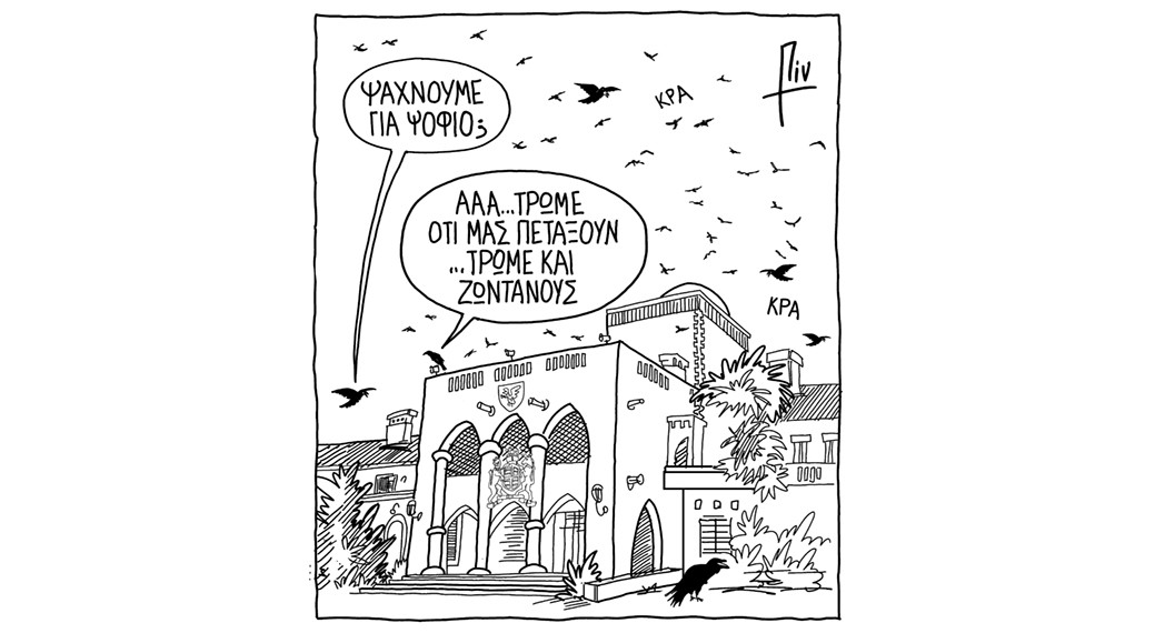 Καλημέρα από τον Πιν!