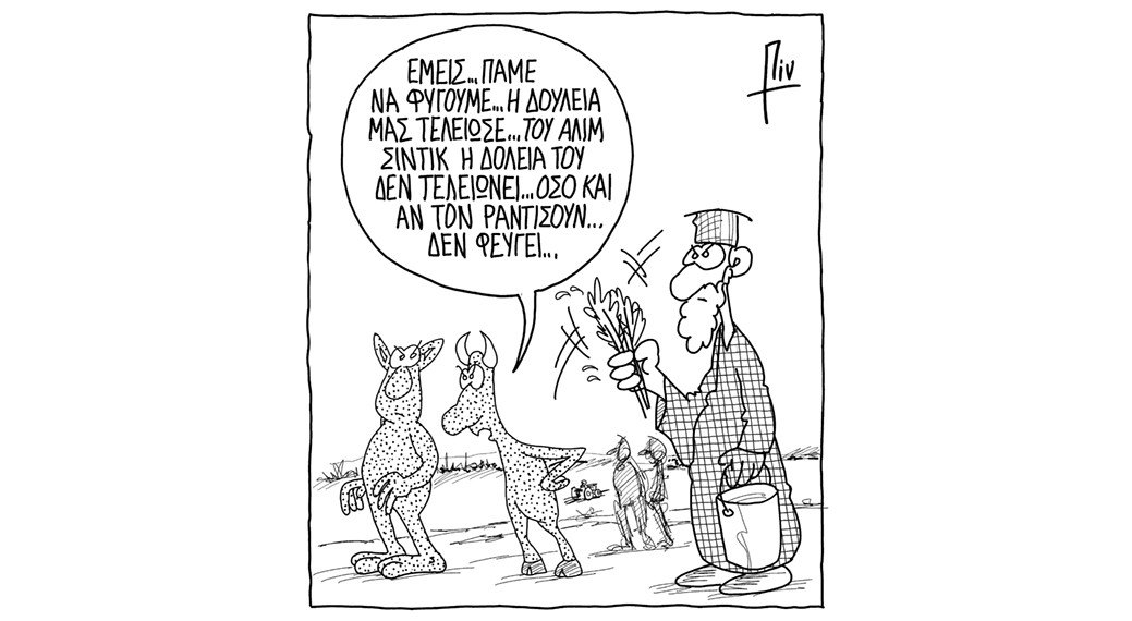 Καλημέρα από τον Πιν!