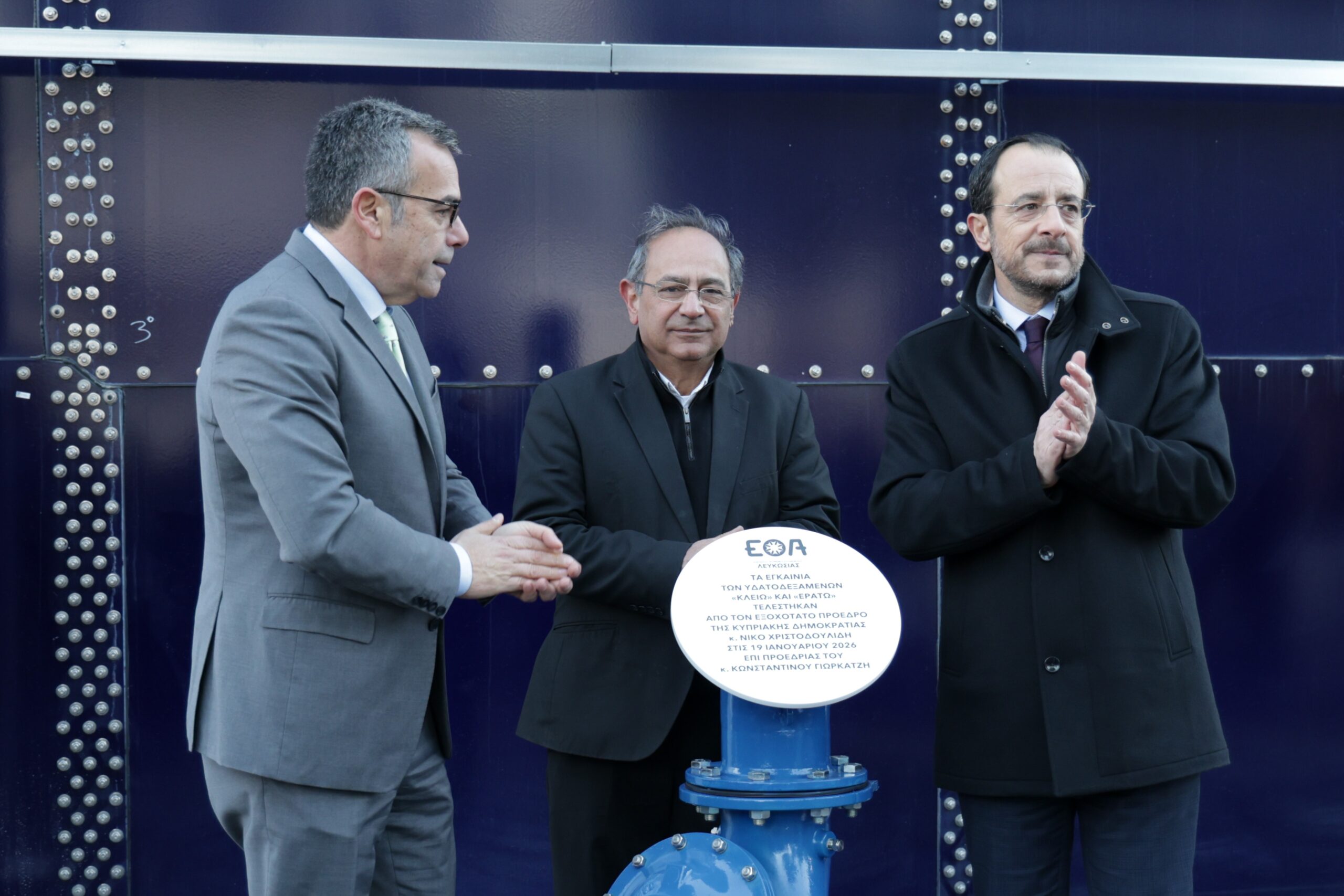 Χριστοδουλίδης: Στόχος η υδατική ασφάλεια της χώρας – Τι είπε στα εγκαίνια των υδατοδεξαμενών Κλειώ και Ερατώ