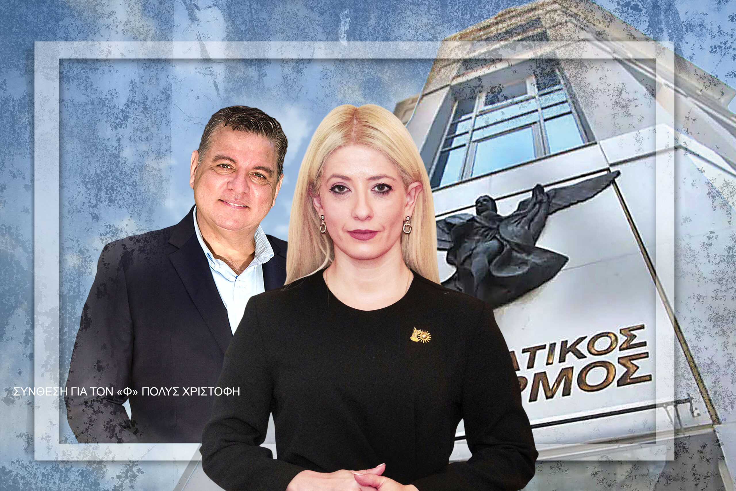 Πονοκέφαλος Σύκα για την Πινδάρου – Ποιος ο προβληματισμός και ποια τα διλήμματα μετά τις χθεσινές εξελίξεις