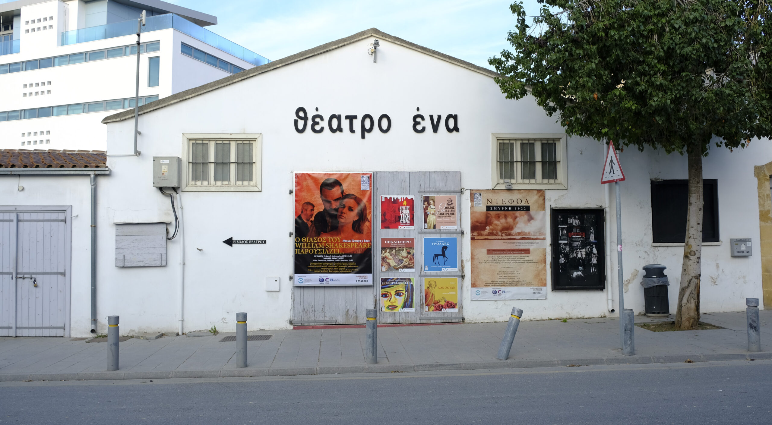 Νέος πρόεδρος του ΔΣ του Θεάτρου Ένα ο Δημήτρης Καραγιάννης