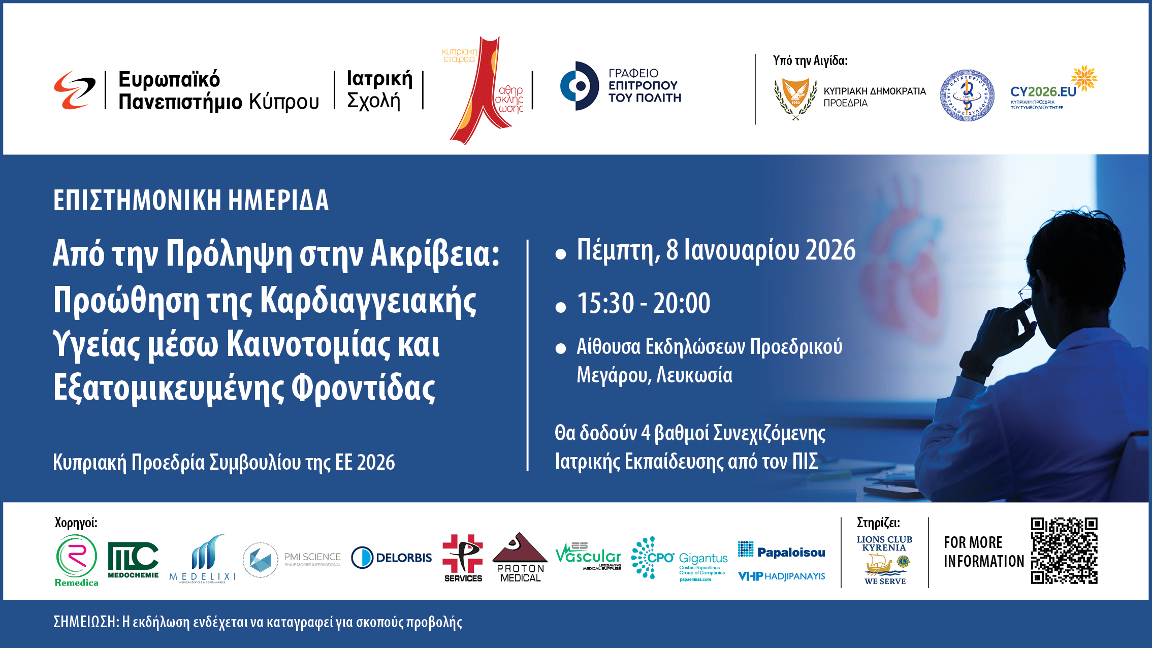 European University Cyprus Medical School: Scientific Conference Ahead of the 2026 Cypriot EU Presidency
