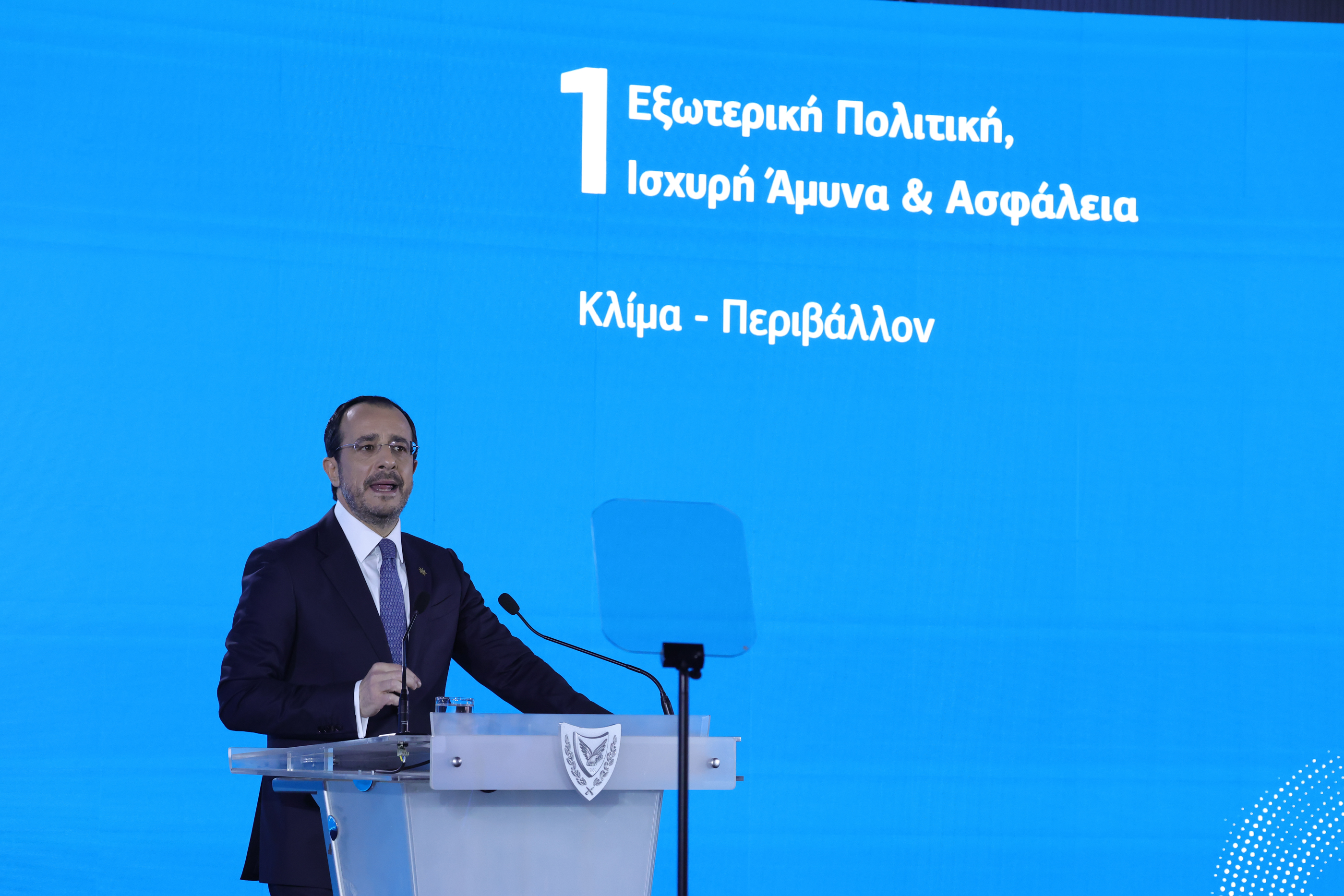 Η καθημερινότητα του πολίτη και οι προτεραιότητες του κράτους